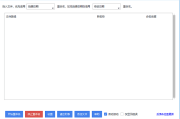 QphotoRenamer(文件照片批量重命名工具) v2.5 中文绿色版