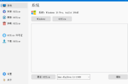 Office Installer Plus(Office安装工具) v1.18 by Ratiborus 汉化版