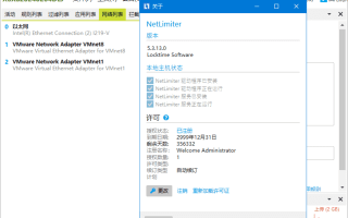 NetLimiter(网络流量管理工具) v5.3.23.0 中文直装版