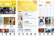 蜗牛视频 v3.4.2 纯净版