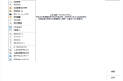 SyMenu(便携式菜单启动器) v8.07.9251 多语便携版