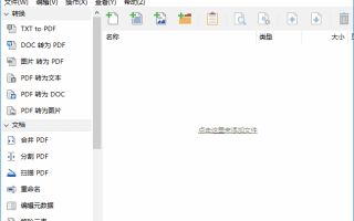 PDF Shaper Ultimate(全能PDF工具箱) v15.3 多语便携版 PDF Shaper Ultimate(全能PDF工具箱) v15.3 多语便携版