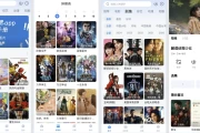 看世界 v3.3.1 去广告版，解锁观影新乐趣的必备法宝