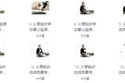 从零开始学古筝