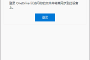Microsoft OneDrive(微软云储存服务) v25.130.0706.0004