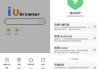IU Browser IU浏览器 v1.1.1