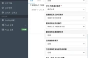 AriaNgGUI 下载器 v1.3.1