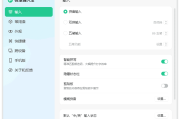 微信键盘-微信输入法(微信官方出品) v1.3.0.28