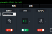 Fast Screen Recorder(屏幕录制软件) v2.1.0.2 多语便携版