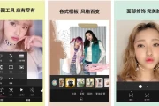 YouCam Perfect 玩美相机 v6.0.1 高级版