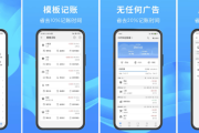 一飞记账 v1.2.4 专业版