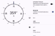 指南针 v1.14.5
