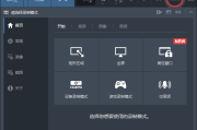 Bandicam班迪录屏(高清录屏软件) v8.0.1.2512 多语便携版