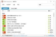 O&O ShutUp10(Win10隐私工具) v1.9.1441 多语便携版