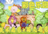 BBC绘画启蒙英语动画片《彩色乐园/涂鸦宝宝 Get Squiggling (1-3季) 》
