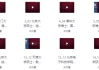 百位业内专家教授谈职业生涯规划