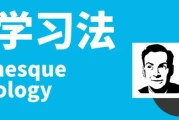 费曼学习法7天特战营