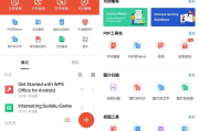 WPS Office v18.16.1 修改版 解锁高级会员功能