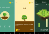 Forest 专注森林 v4.90.0 修改版