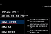 我们的电视OurTV(高清流畅电视直播) v3.8.0 免费版