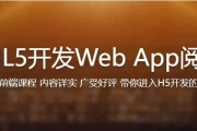 HTML5独立开发书城Web App - 带源码课件