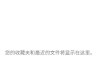MobiOffice安卓版(手机Office办公套件) v15.7.57128 修改版