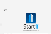 Stardock Start11 v2.1.1 开始菜单工具