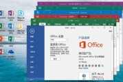 微软 Office 2016 批量许可版25年03月更新版