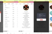 JuMusic v2.2 优质的听歌软件