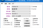 完美解码最新版(完美解码播放器) v2025.02.28