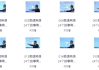24个故事串记高考3500词汇