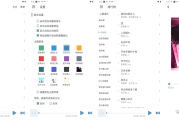 LX Music 洛雪音乐 v1.7.1-beta.3