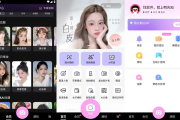 BeautyCam 美颜相机 v12.6.40 去广告解锁会员版