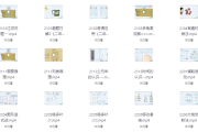 高斯数学趣味动画420集（1-6年级全）