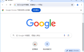 谷歌浏览器Google Chrome v133.0.6943.142 官方正式版