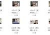 生财有术最新大航海全套培训课