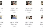 生财有术最新大航海全套培训课
