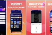转文字大师 v1.9.1 高级版