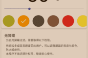 蓝光过滤APP(安卓手机护眼工具) v6.2.0 解锁完整版