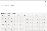 Qalculate!(开源跨平台专业计算器) v5.7.0 中文绿色版