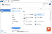 安装包制作工具 Advanced Installer v21.9.0 中文绿色便携版