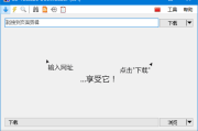 3D Youtube Downloader(视频下载工具) v1.22.1 多语便携版