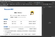 PDF编辑软件Master PDF Editor v5.9.90 绿色破解版