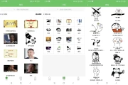 木木表情制作 v1.0.6 解锁去广告