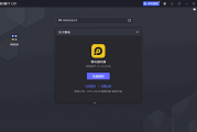 雷电模拟器9(64) v9.1.41.0 去广告绿色纯净版