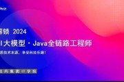 达内：AI大模型-Java全链路工程师全日制课程V18，视频+资料(257G) 精品课程