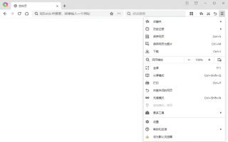 360极速浏览器X版 v22.3.3208.0 绿色便携版 360极速浏览器X版 v22.3.3208.0 绿色便携版