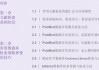 文献检索与管理实用教程