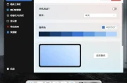 Seelen UI 定制化桌面 v1.10.2 中文版