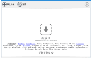 MediaHuman YouTube to MP3 v3.9.17(1410) 多语便携版